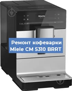 Ремонт помпы (насоса) на кофемашине Miele CM 5310 BRRT в Перми